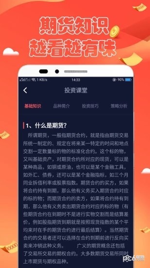 中荣外盘期货-0