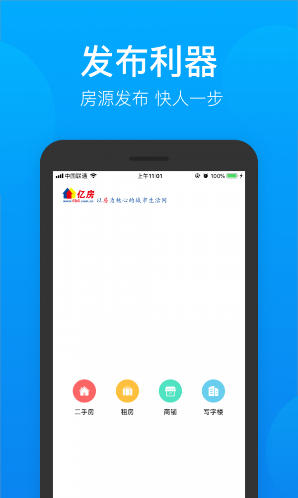 亿房宝-2