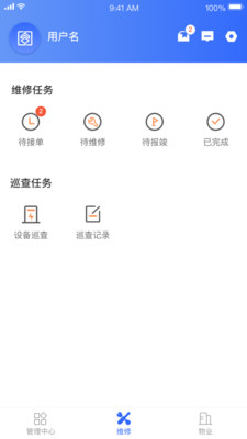 杭州市公租房管理端-1