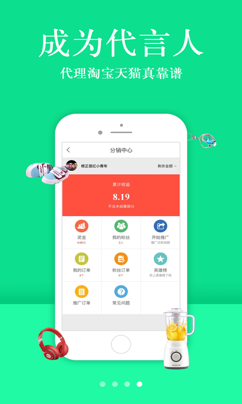 喵掌返利-3