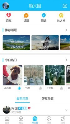 便民街网-1