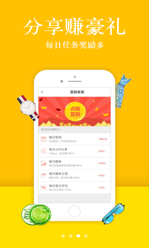 喵掌返利-2
