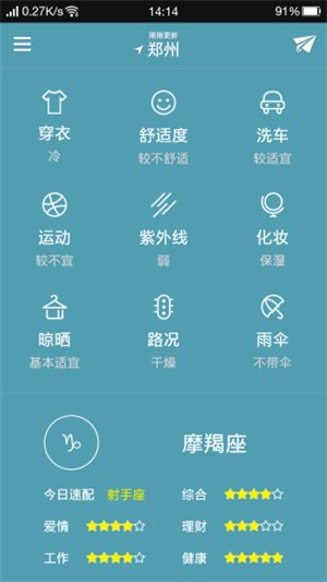 清新好天气-3