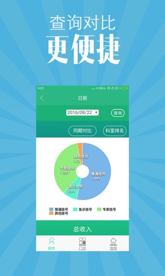 江苏省中西医结合医院-4