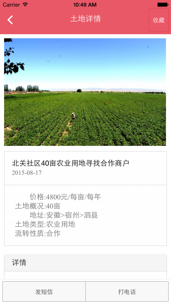 土银网-3