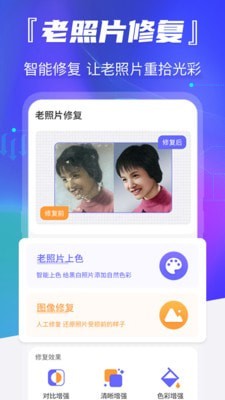 拾光老照片修复-0