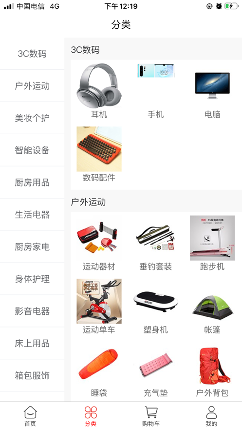 喜顾商城-1