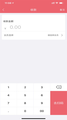 收银呗-01