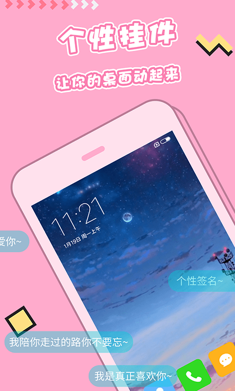 主题桌面壁纸大全-2