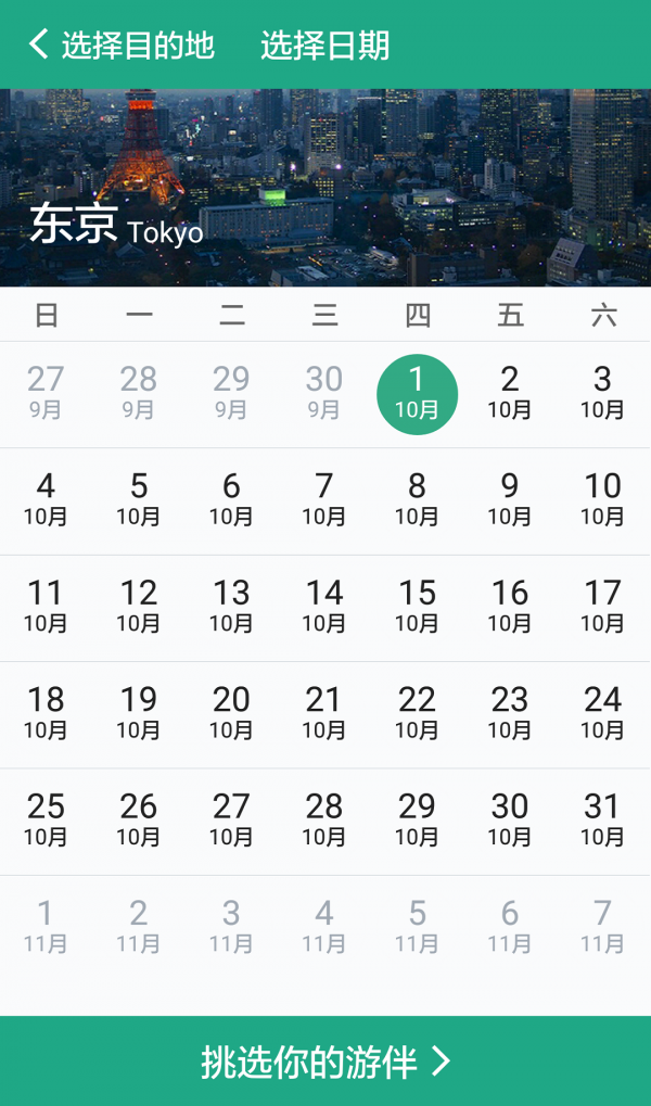 敏兔客户版-01