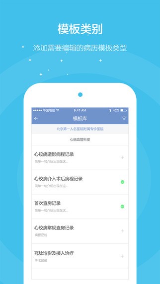 医小秘-0