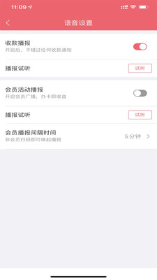 收银呗-01