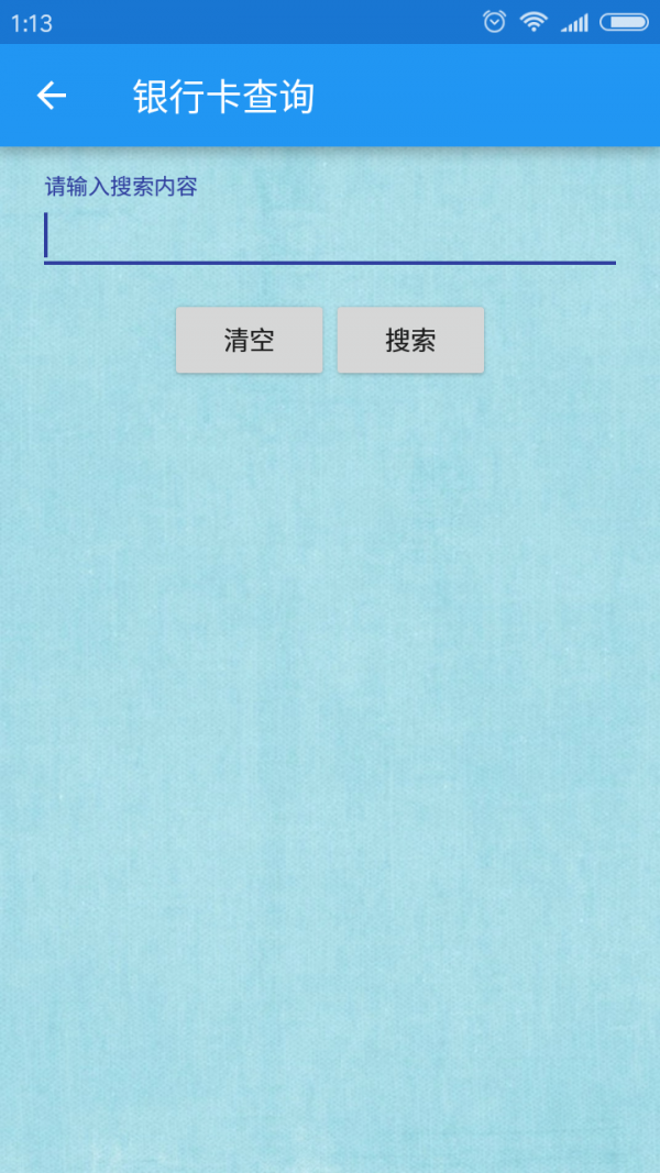 查个鸟-01