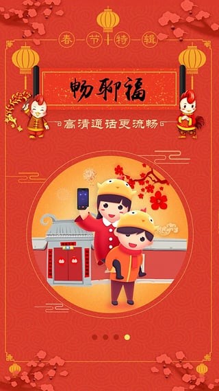 主题来电秀-2