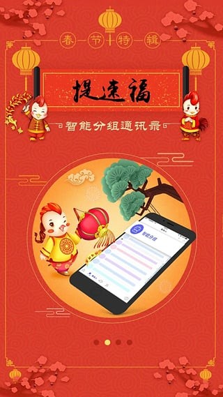 主题来电秀-1