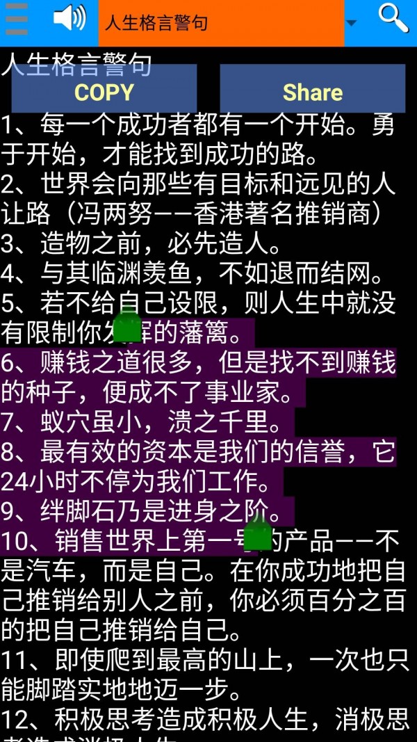 谚语格言大全-01