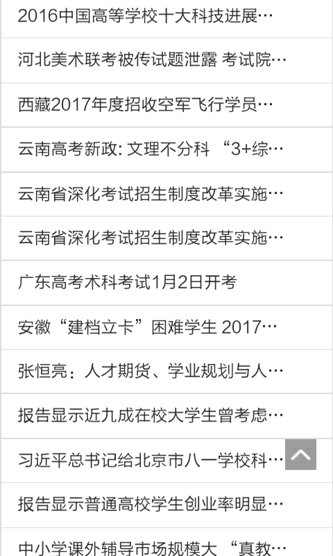 秒杀高考数学-0