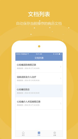 医小秘-1