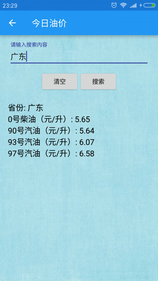 查个鸟-01
