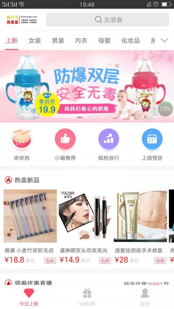 道明乐实惠堂-01