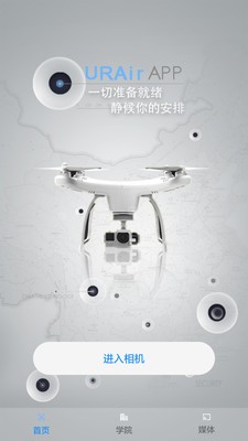 追云无人机-01