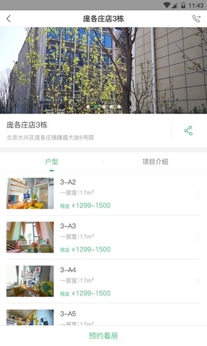 牛斯拉公寓-01