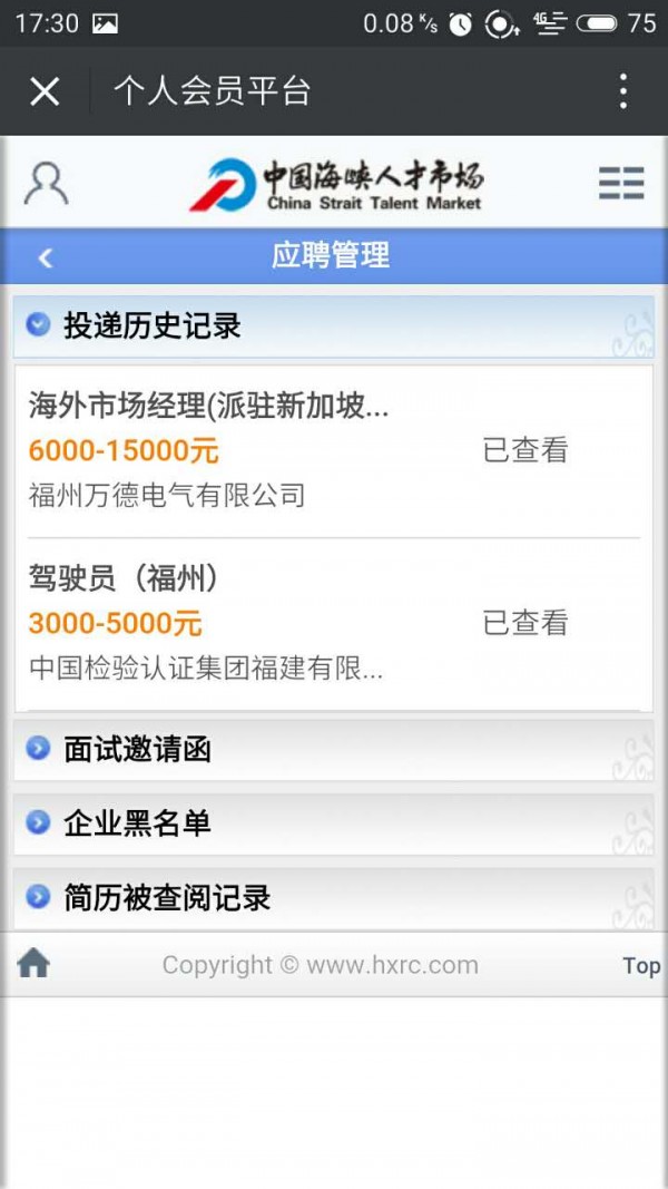 海峡人才-2