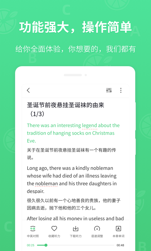 青柠英语听力-01
