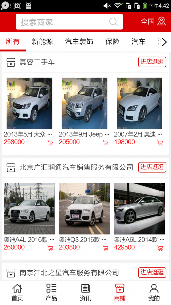 世界名车网-2