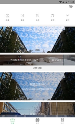 牛斯拉公寓-01