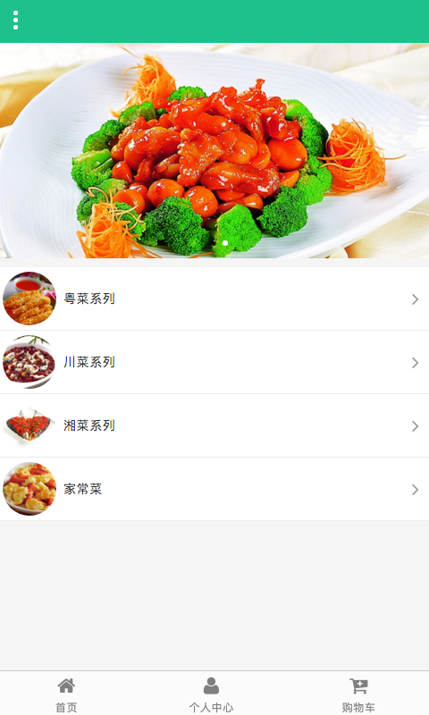 掌上美食-01