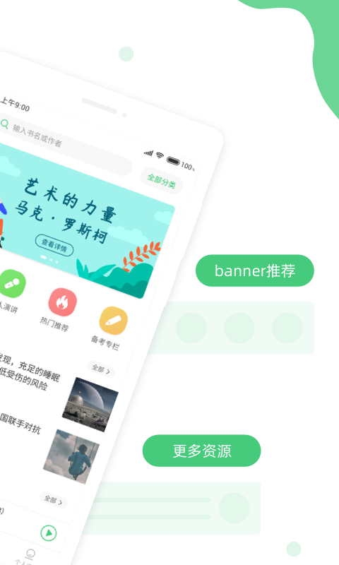 青柠英语听力-01