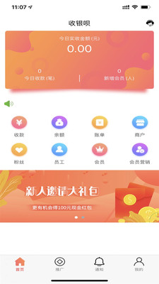 收银呗-01