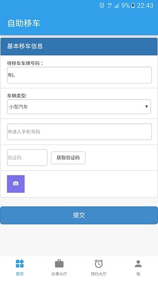 海口公安交警-0
