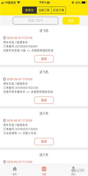 优优巴士-1
