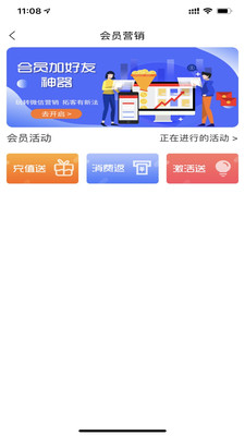收银呗-01