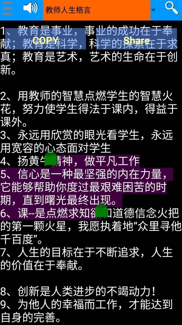 谚语格言大全-01