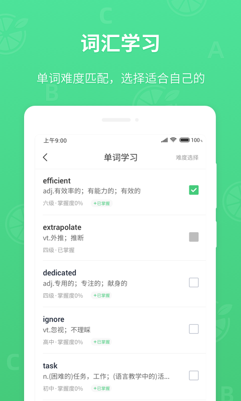 青柠英语听力-01