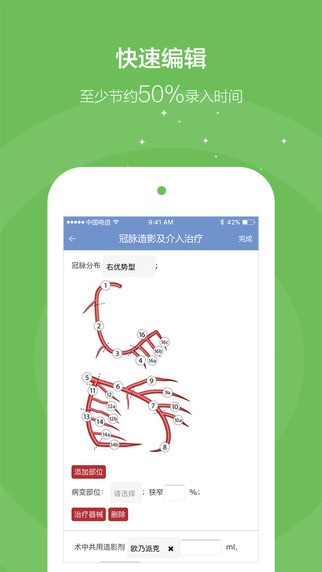 医小秘-2