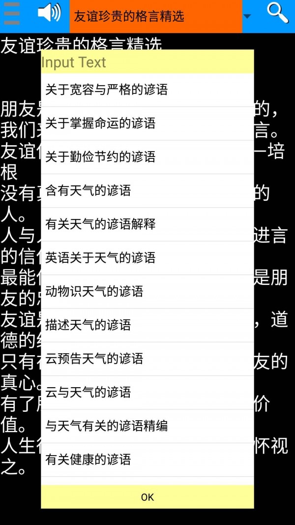 谚语格言大全-01