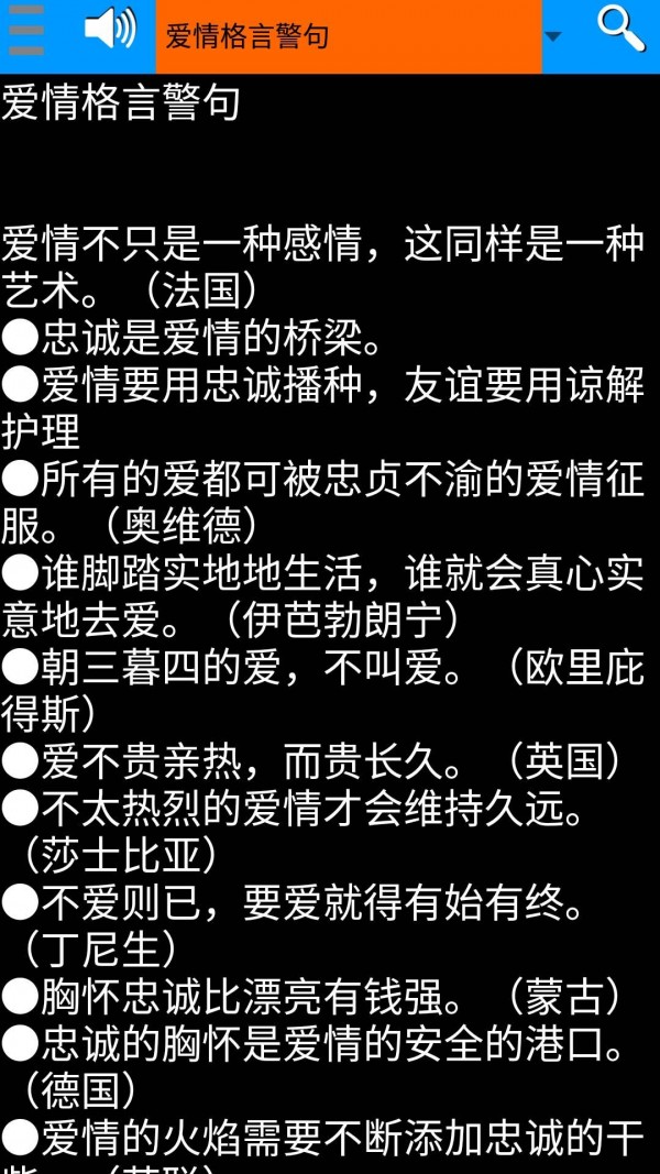 谚语格言大全-01