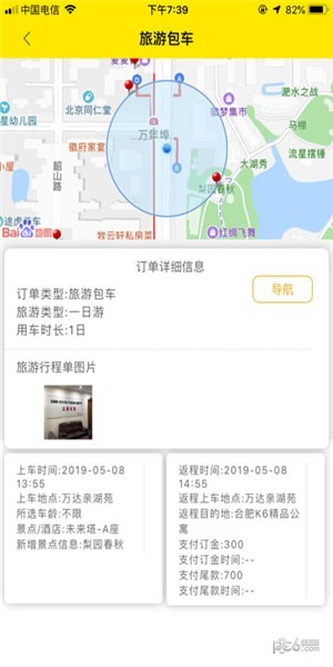 优优巴士-2
