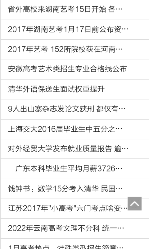 秒杀高考数学-1