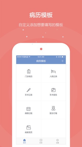 医小秘-3