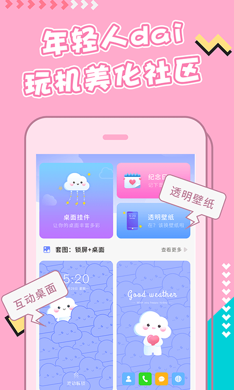 主题桌面壁纸大全-0
