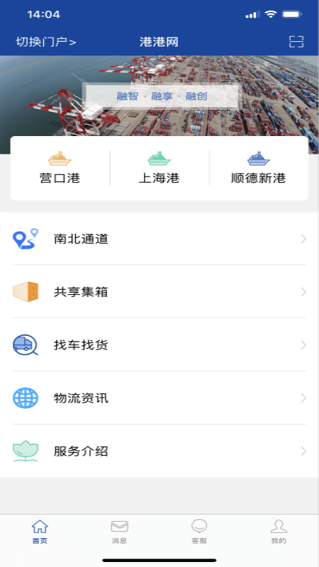 港港网-01