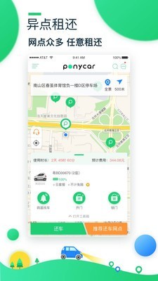 小马用车-01