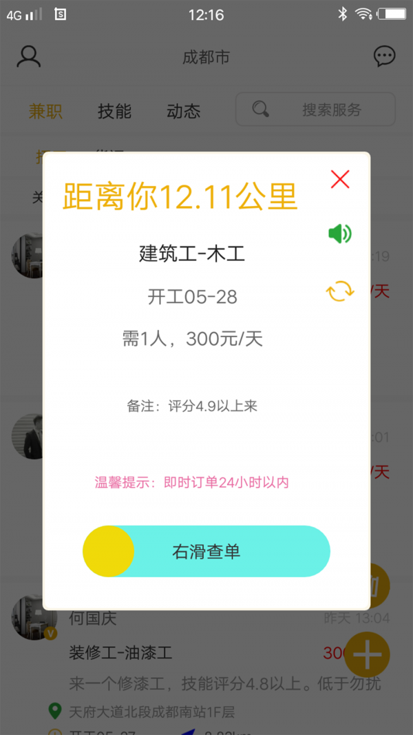 怎然招工-01