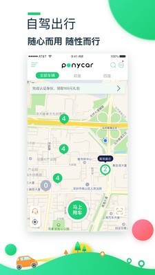 小马用车-01