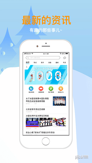 大众冰雪-2